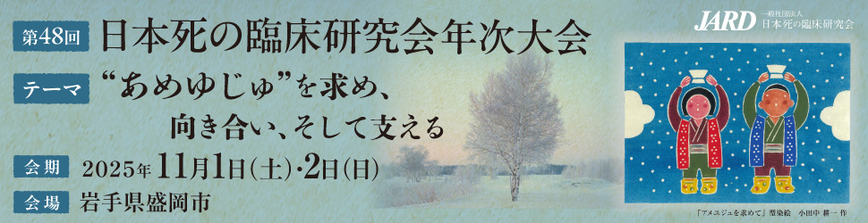 臨床研究会