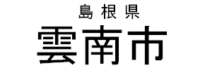 雲南市
