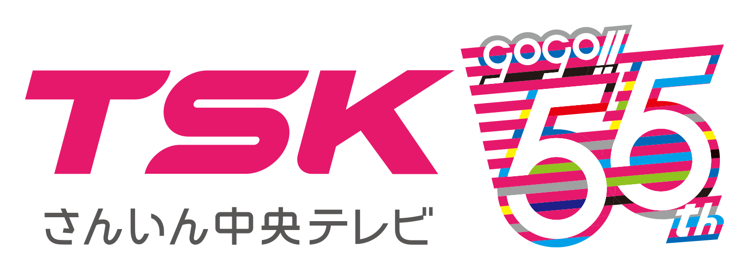 さんいん中央テレビ